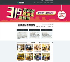  重慶力誠建材網(wǎng)站建設案例